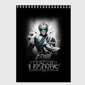 Скетчбук с принтом League of Legends Ezreal в Санкт-Петербурге, 100% бумага
 | 48 листов, плотность листов — 100 г/м2, плотность картонной обложки — 250 г/м2. Листы скреплены сверху удобной пружинной спиралью | Тематика изображения на принте: ezreal | league of legends | lol | игры | киберспорт | компьютерные игры | лига легенд | эзреаль