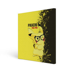 Холст квадратный с принтом Pikachu Pika Pika в Санкт-Петербурге, 100% ПВХ |  | pika | pikachu | аниме | детская | детям | игры | молния | мышка | мышь | пика | пикачу | покемон | покемоны