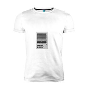 Мужская футболка премиум с принтом HammAli & Navai в Санкт-Петербурге, 92% хлопок, 8% лайкра | приталенный силуэт, круглый вырез ворота, длина до линии бедра, короткий рукав | 