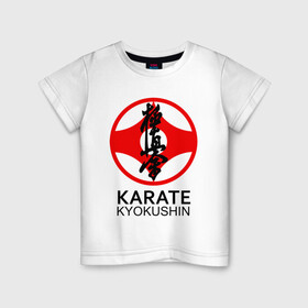 Детская футболка хлопок с принтом Karate Kyokushin в Санкт-Петербурге, 100% хлопок | круглый вырез горловины, полуприлегающий силуэт, длина до линии бедер | box | boxing | bruce lee | champion | dragon | fight | fighter | judo | muay thai | team | tiger | ufc | али | боевые | боец | бой | бокс | боксер | борьба | брюс ли | воин | дзюдо | дракон | единоборства | искусство | карате | контакт | кулак | лев