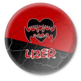Значок с принтом Lizer (1) в Санкт-Петербурге,  металл | круглая форма, металлическая застежка в виде булавки | hate | lizer | rap | лазер | лизер | любовь | реп
