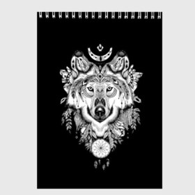 Скетчбук с принтом Ацтекский волк в Санкт-Петербурге, 100% бумага
 | 48 листов, плотность листов — 100 г/м2, плотность картонной обложки — 250 г/м2. Листы скреплены сверху удобной пружинной спиралью | animal | art | aztec | black and white | ca | crystals | dreams | feathers | graphics | head | look | muzzle | ornament | patterns | predator | style | wild | wolf | взгляд | волк | голова | графика | дикий | животное | искусство | кристаллы | ловец | мор