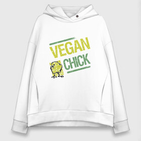 Женское худи Oversize хлопок с принтом Vegan Chick в Санкт-Петербурге, френч-терри — 70% хлопок, 30% полиэстер. Мягкий теплый начес внутри —100% хлопок | боковые карманы, эластичные манжеты и нижняя кромка, капюшон на магнитной кнопке | earth | green | greenpaece | nature | sport | vegan | world | yoga | веган | вегетарианец | гринпис | дерево | еда | животные | жизнь | здоровье | зеленый | йога | лес | мир | овощи | пища | планета | природа | птица | растение | спорт