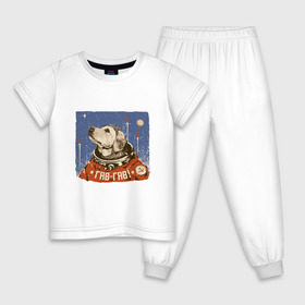 Детская пижама хлопок с принтом Гав - Гав в Санкт-Петербурге, 100% хлопок |  брюки и футболка прямого кроя, без карманов, на брюках мягкая резинка на поясе и по низу штанин
 | alien | dog | earth | express | futurama | moon | planet | space | world | астронавт | боксер | волк | долматинец | звезда | земля | инопланетянин | йорк | космонавт | космос | луна | марс | мир | наса | нло | ночь | овчарка | песик