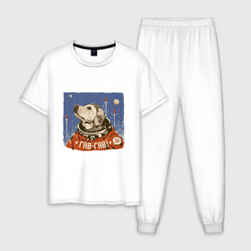 Мужская пижама хлопок с принтом Гав - Гав в Санкт-Петербурге, 100% хлопок | брюки и футболка прямого кроя, без карманов, на брюках мягкая резинка на поясе и по низу штанин
 | alien | dog | earth | express | futurama | moon | planet | space | world | астронавт | боксер | волк | долматинец | звезда | земля | инопланетянин | йорк | космонавт | космос | луна | марс | мир | наса | нло | ночь | овчарка | песик