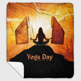 Плед с рукавами с принтом International Yoga Day в Санкт-Петербурге, 100% полиэстер | Закругленные углы, все края обработаны. Ткань не мнется и не растягивается. Размер 170*145 | Тематика изображения на принте: 21 июня | day | energy | girl | international | ju | lightning | lotus | meditation | mountain | pose | silhouette | sky | space | stars | universe | woman | yoga | yogi | вселенная | гора | девушка | день | женщина | звёзды | йог | йоги | космос | лотос 