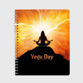 Тетрадь с принтом International Yoga Day в Санкт-Петербурге, 100% бумага | 48 листов, плотность листов — 60 г/м2, плотность картонной обложки — 250 г/м2. Листы скреплены сбоку удобной пружинной спиралью. Уголки страниц и обложки скругленные. Цвет линий — светло-серый
 | 21 июня | day | energy | girl | international | ju | lightning | lotus | meditation | mountain | pose | silhouette | sky | space | stars | universe | woman | yoga | yogi | вселенная | гора | девушка | день | женщина | звёзды | йог | йоги | космос | лотос 