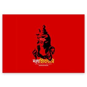 Поздравительная открытка с принтом Шива в Санкт-Петербурге, 100% бумага | плотность бумаги 280 г/м2, матовая, на обратной стороне линовка и место для марки
 | Тематика изображения на принте: character | deity | god | hara | hindu | hinduism | india | mahadev | mahashivratri | male | message | shiva | shivratri | бог | божество | индия | индуизм | индус | махадев | махашивратри | мужчина | персонаж | сообщение | хара | шива | шивратри