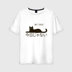 Женская футболка хлопок Oversize с принтом Not today cat Не сегодня в Санкт-Петербурге, 100% хлопок | свободный крой, круглый ворот, спущенный рукав, длина до линии бедер
 | anime | bts | cat | cute | cute cats | idol | japan | japanese | k pop | kawaii | kpop | lettering | letters | memes. animal | nekojima | not today | tokyo | tokyo girl | бтс | кот | кпоп | лень