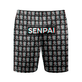 Мужские шорты 3D спортивные с принтом SENPAI GLITCH в Санкт-Петербурге,  |  | ahegao | anime | black and white | glitch | senpai | аниме | ахегао | глитч | иероглифы | надписи | семпай | сенпай | черно белый