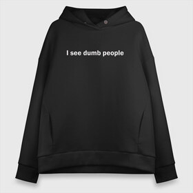 Женское худи Oversize хлопок с принтом Dumb people в Санкт-Петербурге, френч-терри — 70% хлопок, 30% полиэстер. Мягкий теплый начес внутри —100% хлопок | боковые карманы, эластичные манжеты и нижняя кромка, капюшон на магнитной кнопке | dumb | i see dumb people | it crowd | админ | компьютерщики | майка роя | сисадмин | техподдержка | тупые люди