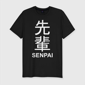 Мужская футболка премиум с принтом SENPAI в Санкт-Петербурге, 92% хлопок, 8% лайкра | приталенный силуэт, круглый вырез ворота, длина до линии бедра, короткий рукав | ahegao | anime | senpai | аниме | ахегао | иероглифы | семпай | сенпай