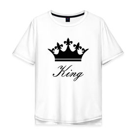 Мужская футболка хлопок Oversize с принтом Король (Парная) в Санкт-Петербурге, 100% хлопок | свободный крой, круглый ворот, “спинка” длиннее передней части | king | man | men | queen | в моде | картинки | королева | король | корона | мода | мужик | мужчина | надписи | пара | парная | пафос | по моде | царица | царь