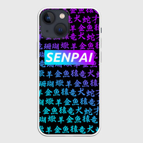 Чехол для iPhone 13 mini с принтом SENPAI | СЕНПАЙ в Санкт-Петербурге,  |  | ahegao | anime | kawai | kowai | oppai | otaku | senpai | sugoi | waifu | yandere | аниме | ахегао | ковай | культура | отаку | сенпай | тренд | яндере
