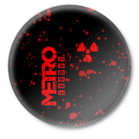 Значок с принтом METRO (1) в Санкт-Петербурге,  металл | круглая форма, металлическая застежка в виде булавки | metro | metro exodus | s.t.a.l.k.e.r | stalker | игра | метро | радиация | сталкер
