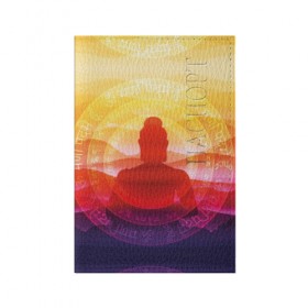 Обложка для паспорта матовая кожа с принтом Будда в Санкт-Петербурге, натуральная матовая кожа | размер 19,3 х 13,7 см; прозрачные пластиковые крепления | Тематика изображения на принте: buddha | calm | color | enlightenment | india | meditatio | mountains | nature | purple | red | religion | symbol | yellow | yoga | будда | горы | духовность | желтый | индия | йога | красный | медитация | природа | просветление | расслабление | религия |