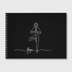 Альбом для рисования с принтом Йога в Санкт-Петербурге, 100% бумага
 | матовая бумага, плотность 200 мг. | black and white | culture | girl | graphics | indian | line | meditation | pose | yoga | графика | девушка | индийская | йога | культура | линия | медитация | черно белая