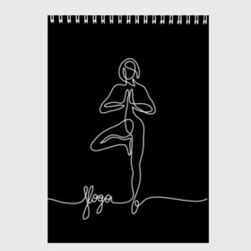 Скетчбук с принтом Йога в Санкт-Петербурге, 100% бумага
 | 48 листов, плотность листов — 100 г/м2, плотность картонной обложки — 250 г/м2. Листы скреплены сверху удобной пружинной спиралью | black and white | culture | girl | graphics | indian | line | meditation | pose | yoga | графика | девушка | индийская | йога | культура | линия | медитация | черно белая