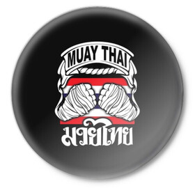 Значок с принтом Muay Thai в Санкт-Петербурге,  металл | круглая форма, металлическая застежка в виде булавки | fight | muay thai | thai boxing | ufc | бокс | ката | кикбоксин | лаос | лоу кик | муай | мьянма | поединок | таиланд | тай | тайский | таолу