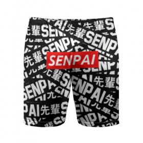 Мужские шорты 3D спортивные с принтом SENPAI в Санкт-Петербурге,  |  | ahegao | anime | kawai | kowai | oppai | otaku | senpai | sugoi | waifu | yandere | аниме | ахегао | ковай | культура | отаку | сенпай | тренд | яндере