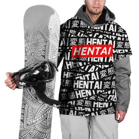 Накидка на куртку 3D с принтом HENTAI в Санкт-Петербурге, 100% полиэстер |  | Тематика изображения на принте: ahegao | anime | kawai | kowai | oppai | otaku | senpai | sugoi | waifu | yandere | аниме | ахегао | ковай | культура | отаку | сенпай | тренд | яндере
