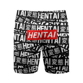 Мужские шорты 3D спортивные с принтом HENTAI в Санкт-Петербурге,  |  | ahegao | anime | kawai | kowai | oppai | otaku | senpai | sugoi | waifu | yandere | аниме | ахегао | ковай | культура | отаку | сенпай | тренд | яндере