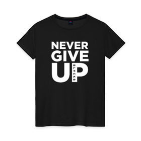 Женская футболка хлопок с принтом Never Give UP в Санкт-Петербурге, 100% хлопок | прямой крой, круглый вырез горловины, длина до линии бедер, слегка спущенное плечо | blackb | blvckb | never give up | salah | ливерпуль | салах