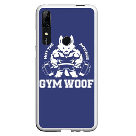 Чехол для Honor P Smart Z с принтом GYM WOOF в Санкт-Петербурге, Силикон | Область печати: задняя сторона чехла, без боковых панелей | Тематика изображения на принте: bodybuilding | diet | exercise | fitness | gym | heath | motivation | muscle | phil | training | workout | бодибилдинг | мотивация | спорт | трансформация | фитнес | эстетичный