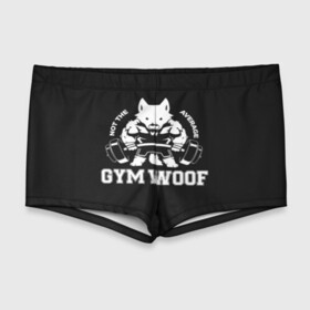 Мужские купальные плавки 3D с принтом GYM WOOF в Санкт-Петербурге, Полиэстер 85%, Спандекс 15% |  | bodybuilding | diet | exercise | fitness | gym | heath | motivation | muscle | phil | training | workout | бодибилдинг | мотивация | спорт | трансформация | фитнес | эстетичный