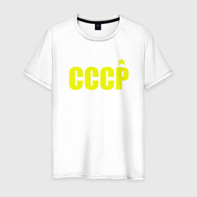 Мужская футболка хлопок с принтом СССР в Санкт-Петербурге, 100% хлопок | прямой крой, круглый вырез горловины, длина до линии бедер, слегка спущенное плечо. | ussr | бесконечное лето | ссср | футболка ссср