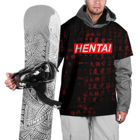 Накидка на куртку 3D с принтом HENTAI в Санкт-Петербурге, 100% полиэстер |  | Тематика изображения на принте: ahegao | anime | kawai | kowai | oppai | otaku | senpai | sugoi | waifu | yandere | аниме | ахегао | ковай | культура | отаку | сенпай | тренд | яндере