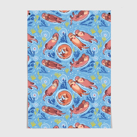 Постер с принтом Весёлые выдры в Санкт-Петербурге, 100% бумага
 | бумага, плотность 150 мг. Матовая, но за счет высокого коэффициента гладкости имеет небольшой блеск и дает на свету блики, но в отличии от глянцевой бумаги не покрыта лаком | algae | animal | background | blue | brown | color | cute | fauna | flora | fun | funny | heart | jellyfish | ot | pink | river | water | white | белый | весело | вода | водоросли | выдра | животное | забавно | коричневый | медуза | мило | прико
