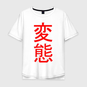 Мужская футболка хлопок Oversize с принтом Японская анимация в Санкт-Петербурге, 100% хлопок | свободный крой, круглый ворот, “спинка” длиннее передней части | Тематика изображения на принте: ahegao | anime | senpai | аниме | ахегао | иероглифы | надписи | семпай | сенпай