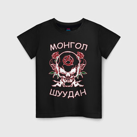 Детская футболка хлопок с принтом Монгол Шуудан 2 в Санкт-Петербурге, 100% хлопок | круглый вырез горловины, полуприлегающий силуэт, длина до линии бедер | Тематика изображения на принте: анархия | анархорок | монголшуудан | рок