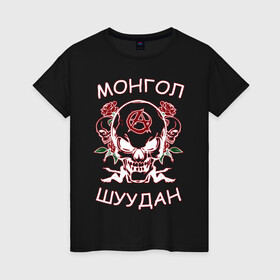 Женская футболка хлопок с принтом Монгол Шуудан 2 в Санкт-Петербурге, 100% хлопок | прямой крой, круглый вырез горловины, длина до линии бедер, слегка спущенное плечо | анархия | анархорок | монголшуудан | рок