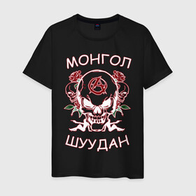 Мужская футболка хлопок с принтом Монгол Шуудан 2 в Санкт-Петербурге, 100% хлопок | прямой крой, круглый вырез горловины, длина до линии бедер, слегка спущенное плечо. | анархия | анархорок | монголшуудан | рок