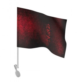 Флаг для автомобиля с принтом Брызги крови (Senpai). в Санкт-Петербурге, 100% полиэстер | Размер: 30*21 см | ahegao | kawai | kowai | oppai | otaku | senpai | sugoi | waifu | yandere | ахегао | ковай | отаку | сенпай | яндере