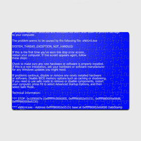 Пазл магнитный 126 элементов с принтом СИНИЙ ЭКРАН СМЕРТИ в Санкт-Петербурге, полимерный материал с магнитным слоем | 126 деталей, размер изделия —  180*270 мм | anonymus | blue death screen | cod | hack | hacker | it | program | texture | айти | аноним | анонимус | взлом | код | кодинг | программа | программист | текстура | хак | хакер