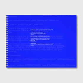 Альбом для рисования с принтом СИНИЙ ЭКРАН СМЕРТИ в Санкт-Петербурге, 100% бумага
 | матовая бумага, плотность 200 мг. | anonymus | blue death screen | cod | hack | hacker | it | program | texture | айти | аноним | анонимус | взлом | код | кодинг | программа | программист | текстура | хак | хакер