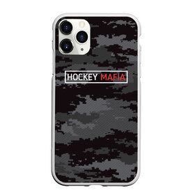 Чехол для iPhone 11 Pro матовый с принтом HOCKEY MAFIA в Санкт-Петербурге, Силикон |  | Тематика изображения на принте: camo | hockey | sport | камуфляж | милитари | надписи | сборная хоккея | символика | спорт | спортсмен | форма | хоккей | чемпионат