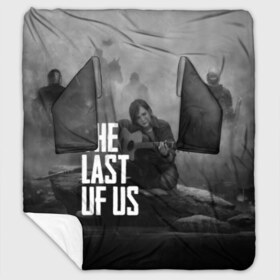 Плед с рукавами с принтом THE LAST OF US в Санкт-Петербурге, 100% полиэстер | Закругленные углы, все края обработаны. Ткань не мнется и не растягивается. Размер 170*145 | gamer | player | stels | the last of us | the last of us part 2 | бегун | джоэл | каннибалы | охотники | сталкер | топляк | цикады | щелкун | элли