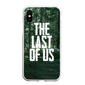 Чехол для iPhone XS Max матовый с принтом THE LAST OF US в Санкт-Петербурге, Силикон | Область печати: задняя сторона чехла, без боковых панелей | gamer | player | stels | the last of us | the last of us part 2 | бегун | джоэл | каннибалы | охотники | сталкер | топляк | цикады | щелкун | элли