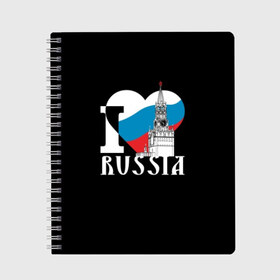 Тетрадь с принтом Я люблю Россию в Санкт-Петербурге, 100% бумага | 48 листов, плотность листов — 60 г/м2, плотность картонной обложки — 250 г/м2. Листы скреплены сбоку удобной пружинной спиралью. Уголки страниц и обложки скругленные. Цвет линий — светло-серый
 | black | blue | clock | flag | heart | homeland | kremlin | moscow | patriot | patriotism | red | red square | russia | slogan | text | tower | white | башня | белый | красная площадь | красный | кремль | лозунг | москва | патриот | патриотизм | родина | р