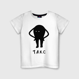 Детская футболка хлопок с принтом Такс в Санкт-Петербурге, 100% хлопок | круглый вырез горловины, полуприлегающий силуэт, длина до линии бедер | кот | кот мем | такс | такс мем | такс черный кот | черный кот ъуъ | ъуъ | ъуъ кот | ъуъ мем | ъуъ сук