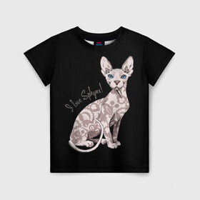 Детская футболка 3D с принтом I Love Sphynx! в Санкт-Петербурге, 100% гипоаллергенный полиэфир | прямой крой, круглый вырез горловины, длина до линии бедер, чуть спущенное плечо, ткань немного тянется | Тематика изображения на принте: breed | cat | eyes | kitty | look | muzzle | paws | sphinx | tail | взгляд | глаза | киса | котик | котэ | кошка | лапы | любовь | порода | сфинкс | хвост
