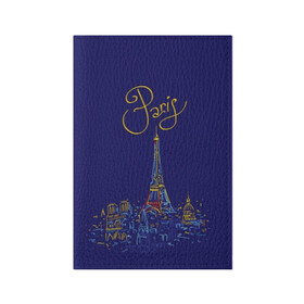 Обложка для паспорта матовая кожа с принтом Париж в Санкт-Петербурге, натуральная матовая кожа | размер 19,3 х 13,7 см; прозрачные пластиковые крепления | Тематика изображения на принте: blue | drawing | eiffel tower | france | paris | romance | yellow | желтый | париж | рисунок | романтика | синий | франция | эйфелева башня