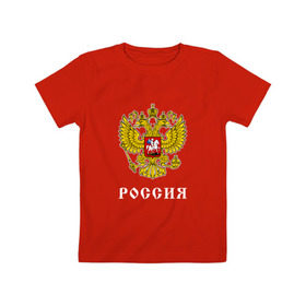 Детская футболка хлопок с принтом Сборная России Овечкин #8 в Санкт-Петербурге, 100% хлопок | круглый вырез горловины, полуприлегающий силуэт, длина до линии бедер | 