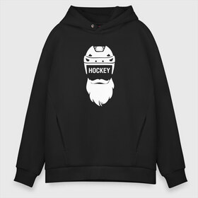 Мужское худи Oversize хлопок с принтом Hockey в Санкт-Петербурге, френч-терри — 70% хлопок, 30% полиэстер. Мягкий теплый начес внутри —100% хлопок | боковые карманы, эластичные манжеты и нижняя кромка, капюшон на магнитной кнопке | Тематика изображения на принте: борода | вратарь | красная машина | нападающий | пятерка | россия | хоккеист | хоккей | шлем | я люблю хоккей