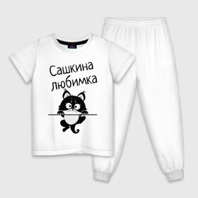 Детская пижама хлопок с принтом Любимка (вписать свое имя) в Санкт-Петербурге, 100% хлопок |  брюки и футболка прямого кроя, без карманов, на брюках мягкая резинка на поясе и по низу штанин
 | девушкам | имена | имя | имя парня | кот | котенок | кошка | любимка | сашкина