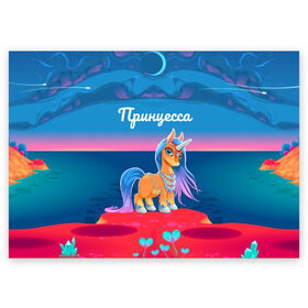 Поздравительная открытка с принтом Принцесса Единорог в Санкт-Петербурге, 100% бумага | плотность бумаги 280 г/м2, матовая, на обратной стороне линовка и место для марки
 | Тематика изображения на принте: pony | грива | девочка | единорог | конь | копыта | красивая | лошадка | лошадь | милая | пони | природа закат | радуга